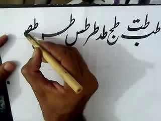 Urdu Handwriting Khat-e-Nastaleeq Toen Joint 0302-6924246