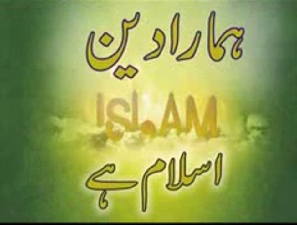 hmaradeenislam