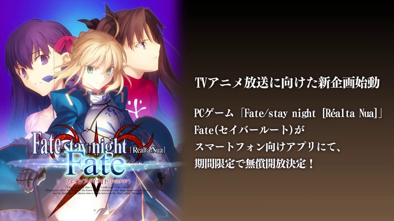 Fate stay night Preview 3