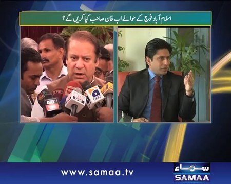 Hum Log, 26 July 2014 Samaa Tv