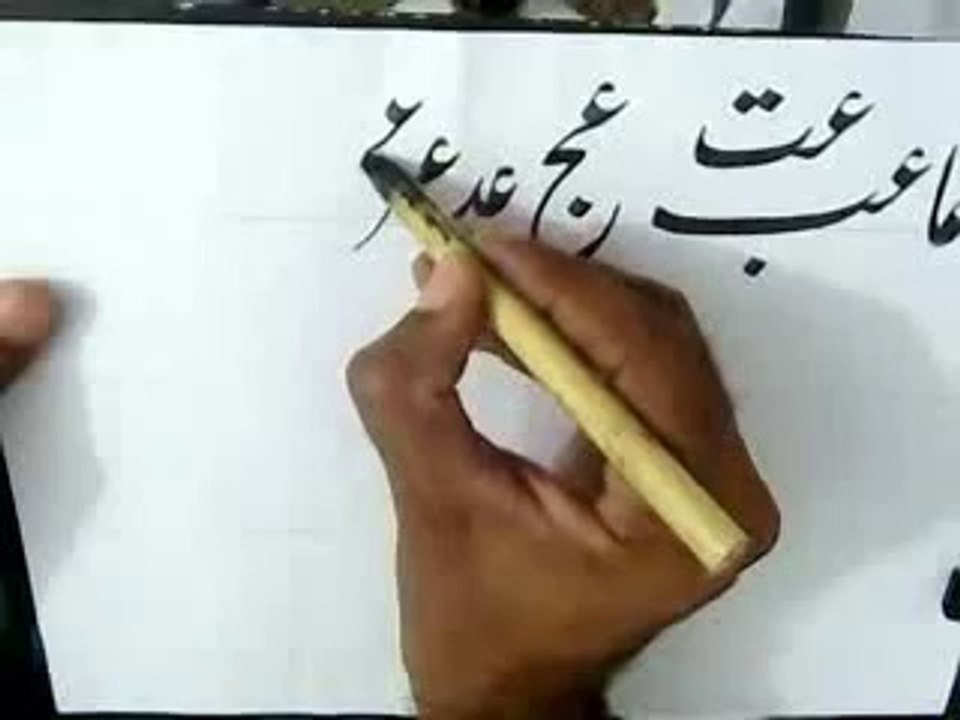 Urdu Calligraphy Khat-e-Nastaleeq Ain 0302-6924246