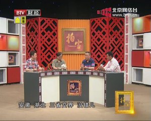 20140727 拍宝 清代鼻烟壶VS艾叶绿