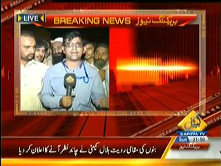 Eid-ul-Fitar To Be Celebrated Tomorrow In Bannu