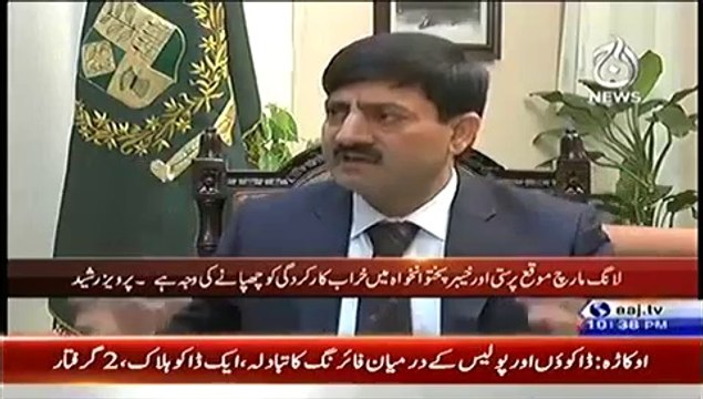 Aaj Exclusive On Aaj News – 27th July 2014