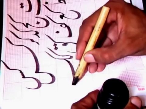 Urdu handwriting Khat-e-Nastaleeq Kaaf Joint 0302-6924246