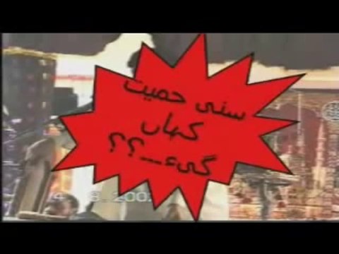 Maulana Tariq Jameel Aur Takfeer-e-Sahaabah Kiraam By Sheikh Tauseef-ur-Rahman - 1 of 2