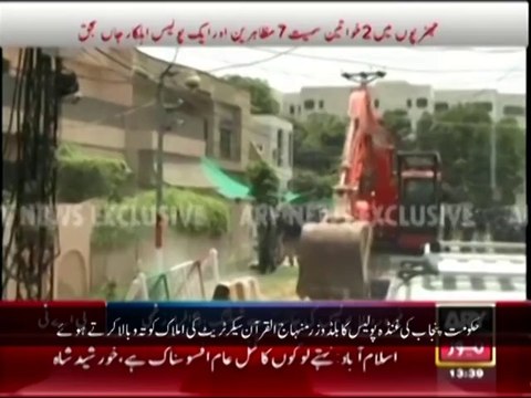 سانحہ ماڈل ٹاؤن کی الم ناک دستاویزی فلم