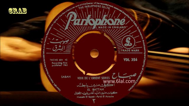 ‫صباح - اكلك منين يا بطة - اسطوانة‬