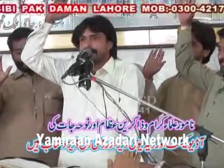 Zakir Abbas Raza Jhandvi - 6 April 2014 - Niaz Baig Lahore