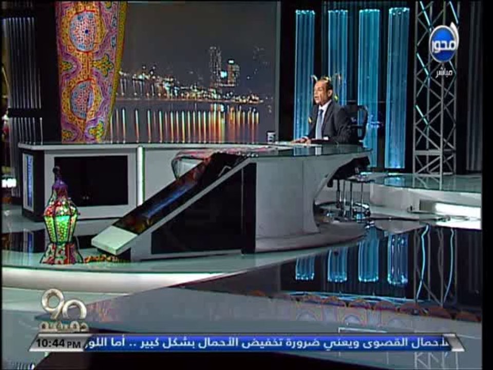 #90دقيقة - محمد مصطفى شردي لجمال ريان مالكش الا التهزيء وأمك ماربتكش