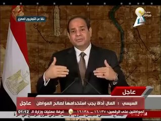 شاهد|| كلمة الرئيس عبد الفتاح السيسي كاملة بمناسبة ذكرى ثورة 23 يوليو