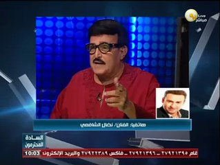 نضال الشافعي لـ السادة المحترمون: سمير غلنم علم من أعلام مصر في فن الضحك