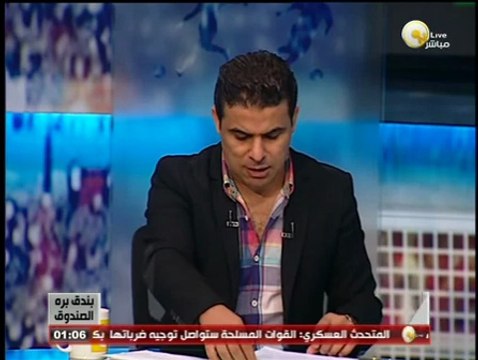 بندق برة الصندوق: أخر تطورات وصفقات النادي المصري