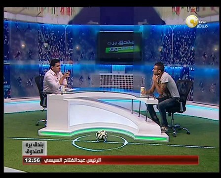 لقاء خاص فى أول ظهور للنجم إبراهيم سعيد بعد عودته للملاعب - فى بندق برة الصندوق