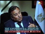 السادة المحترمون: طبيعة العلاقات المصرية الدولية بعد ثورة 30 يونيو .. السفير نبيل فهمي