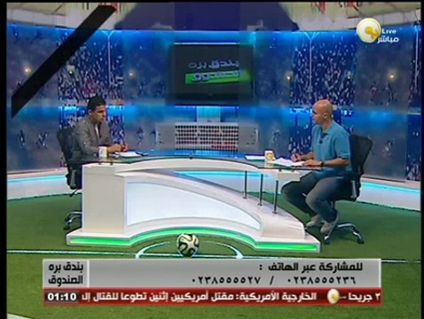 بندق برة الصندوق: آخر تطورات كرة القدم العالمية