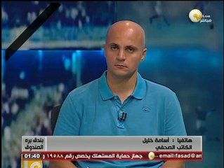 Скачать видео: أسامة خليل لـ بندق برة الصندوق: كنت أتوقع للزمالك فرص كبيرة للفوز بكأس مصر