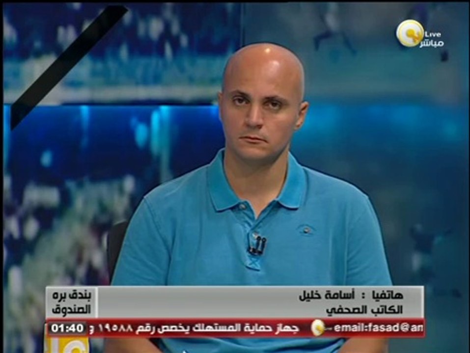 أسامة خليل لـ بندق برة الصندوق: كنت أتوقع للزمالك فرص كبيرة للفوز بكأس مصر