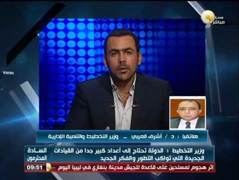 السادة المحترمون - وزير التخطيط: الحكومة تواجه أزمة في توفير كوادر بالوزارات