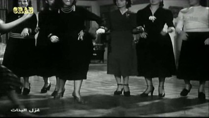 ‫ليلى مراد - ابجد هوز - فيلم غزل البنات عام 1949م‬