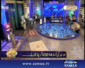 Subah Sehri Samaa Kay Saath, 28 July 2014 Samaa tv