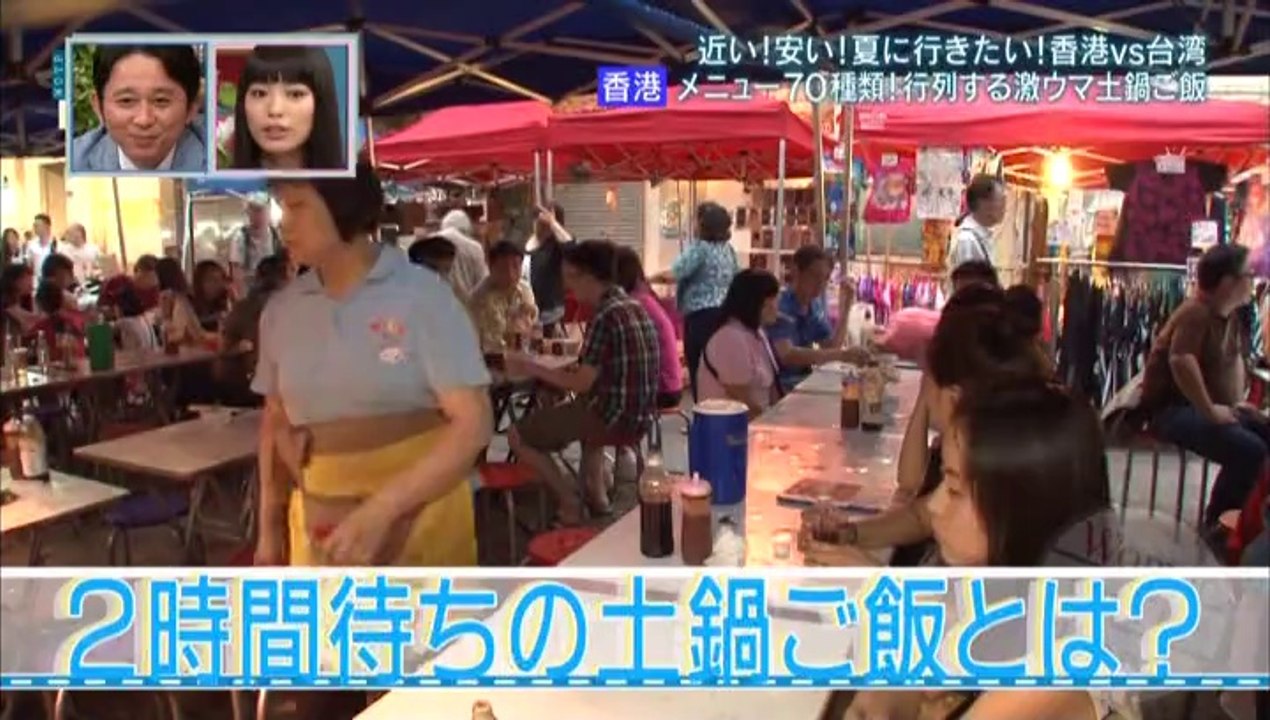 2014W香港×台湾2 0705