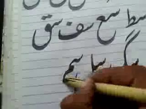 Nastaleeq Khatati Seen Jor 0302-6924246