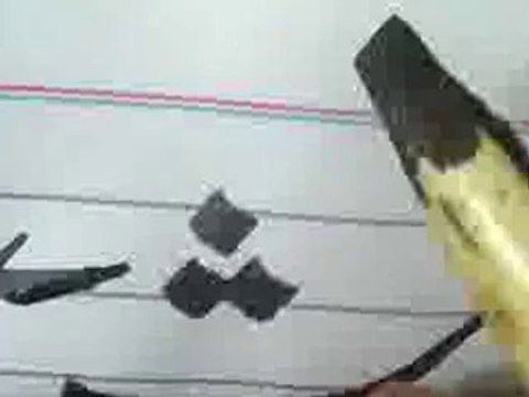 Urdu Handwriting Choti ye Bari ye 0302-6924246