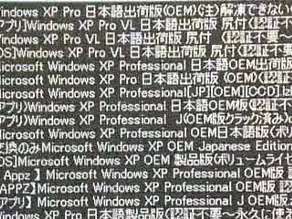 交換ソフトの著作権侵害