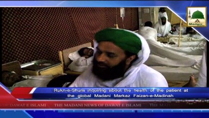 News 21 July - Rukn e Shura inquiring about the health of the patient at the global Madani Markaz Faizan e Madina (1)