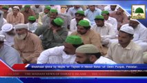 News 21 July - Shakhsiat Ijtima by Majlis e Tajiran in Mandi Baha ul Deen Punjab (1)