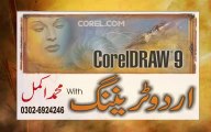 Learn CorelDraw in Urdu, Fill Tool 0302-6924246