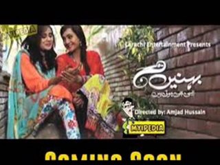 Behnein Aisi Bhi Hoti Hain - Episode  61 Full - ARY Zindagi Drama - 28 July  2014