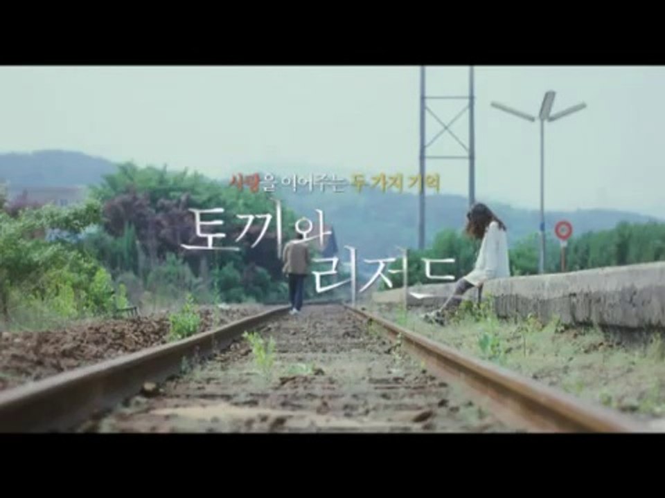 Maybe/Rabbit And Lizard Trailer - Vídeo Dailymotion