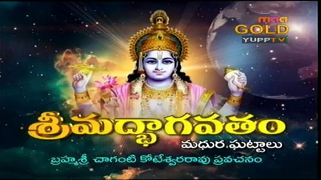 SRIMADBHAGAVATAM MADHURAGATTALU_CHAGANTI_05JULY14_MAAGOLD