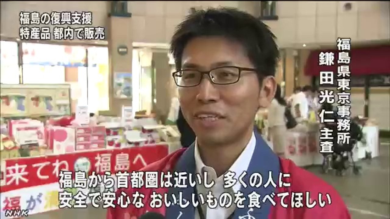 20140728復興支援で福島特産の桃など販売　品川