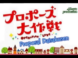 Proposal Daisakusen trailer