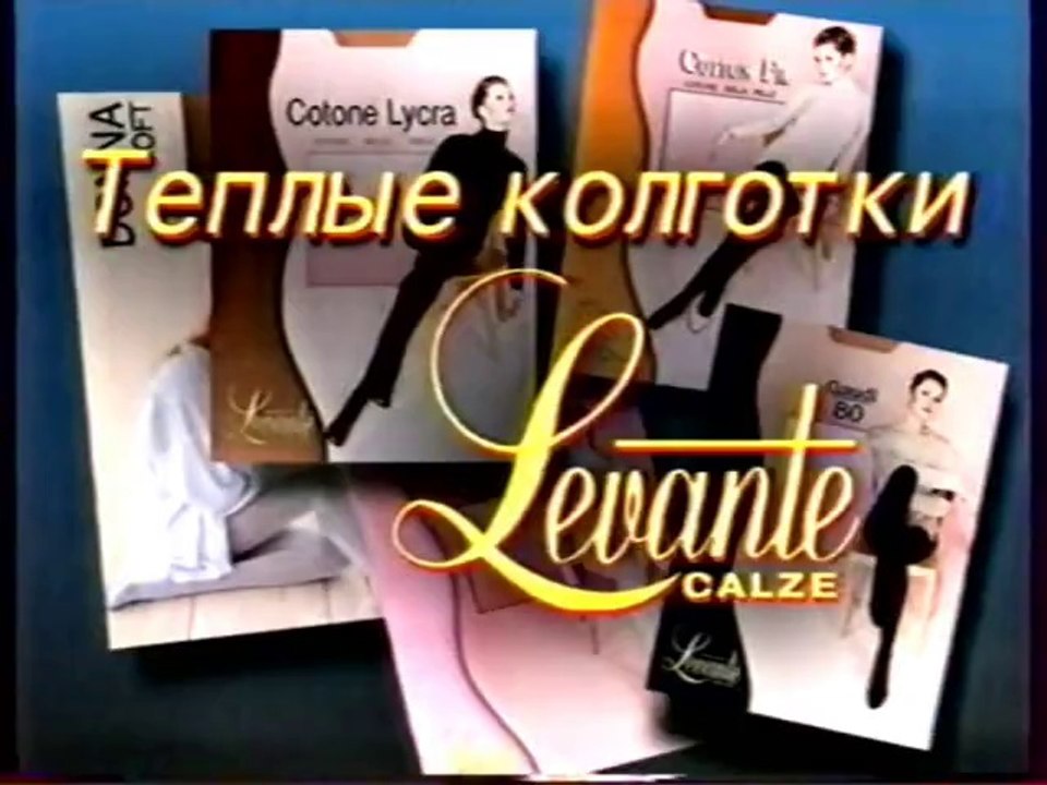 Рекламный блок (GMTV, 03.03.2013) II полугодие 1997 г.