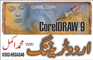 Corel draw Urdu Training in Urdu tools intro 0302-6924246