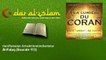 Hani Ramadan, Scheikh Ibrahim Bentahar - Al-Falaq - Sourate 113