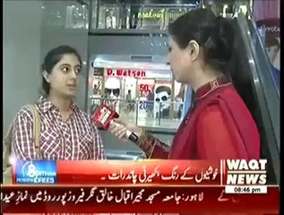 8pm with Fareeha (Chand Raat Ki Kharidari Aur Mehngai..) – 28th July 2014