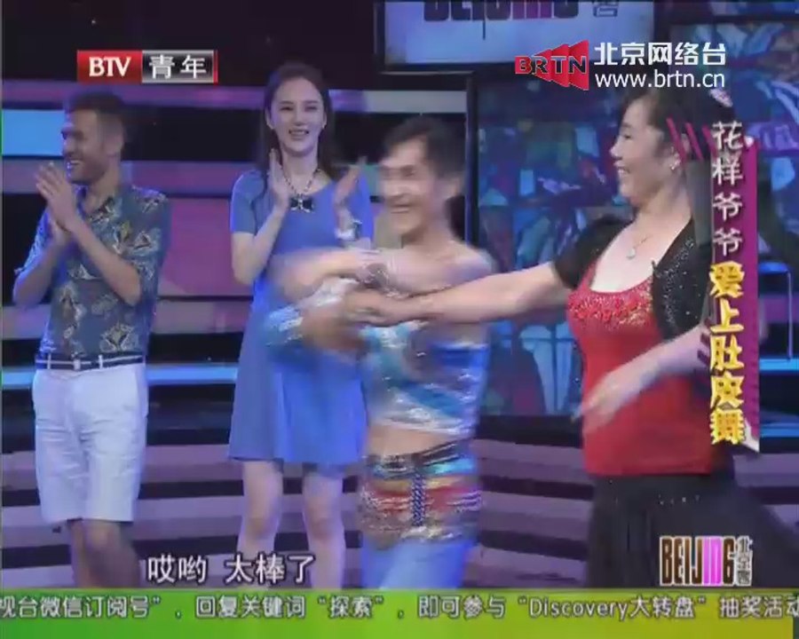 20140728 北京客 花样爷爷爱上肚皮舞