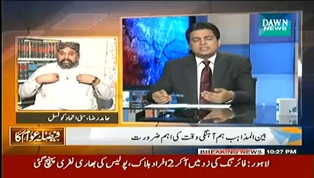 Faisla Awam Ka (1 Insaan Ka Qatal Puri Insaniyat Ka Qatal Hai…) – 28th July 2014