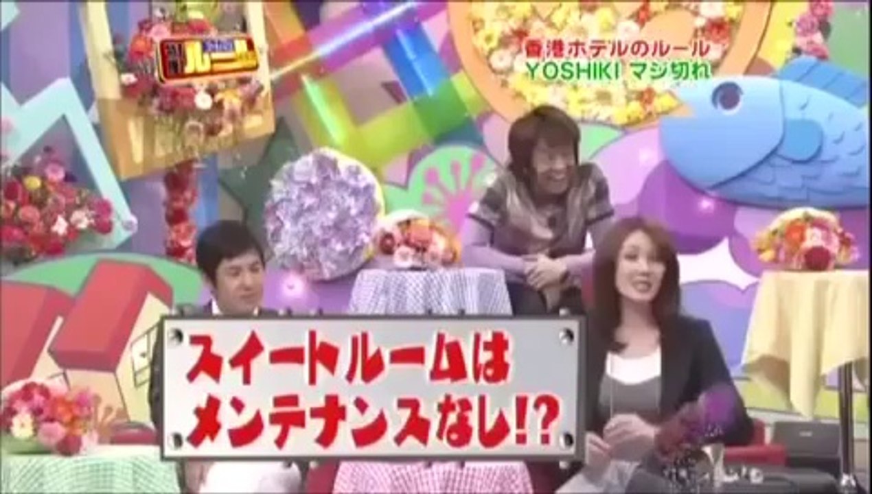 YOSHIKIさんのルール