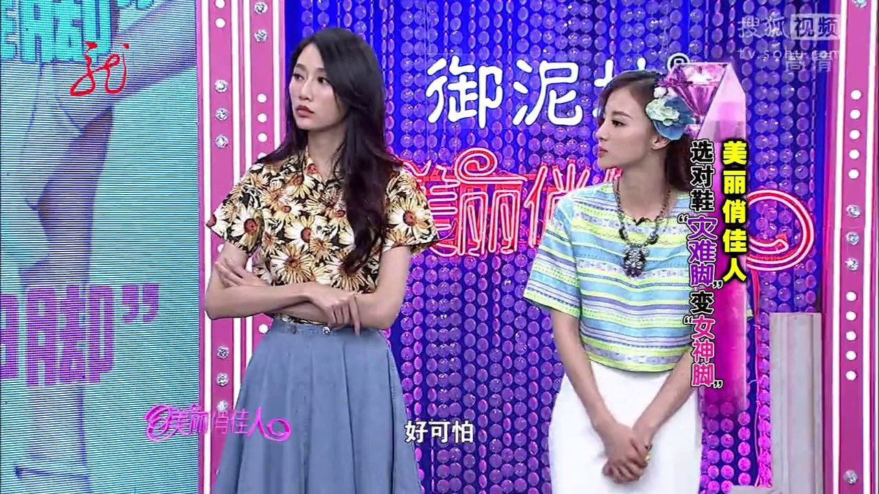 20140729 美丽俏佳人 《美丽俏佳人》20140728 “灾难脚”变“女神脚”