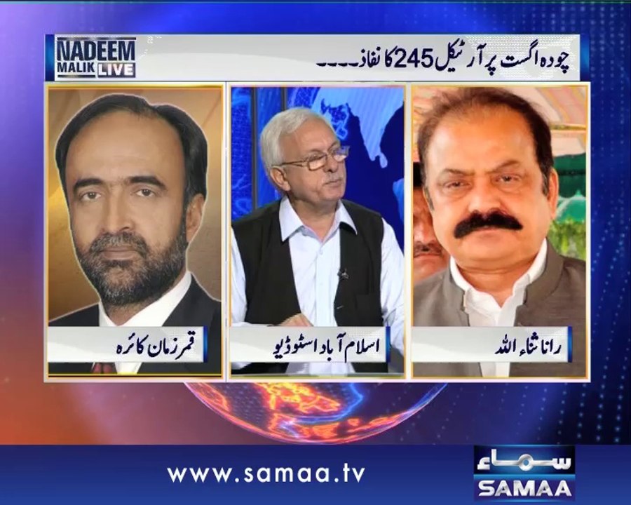 Nadeem Malik Live, 28 July 2014 Samaa Tv