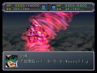 Super Robot Taisen Alpha - Partie. 4