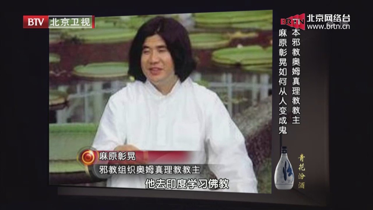 20140728 档案 日本邪教奥姆真理教主麻原彰晃如何从人变成鬼
