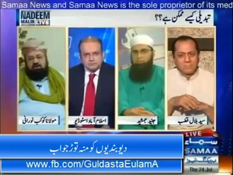 Tariq jamil aor bilal qutub ka emaan