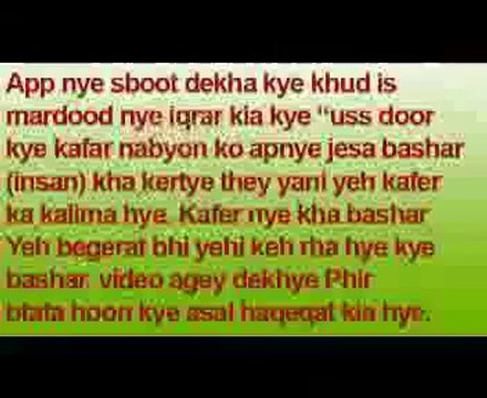 Wahabi Ahle Khabees ne Khud Man Liya K Ye Kaafir Hain